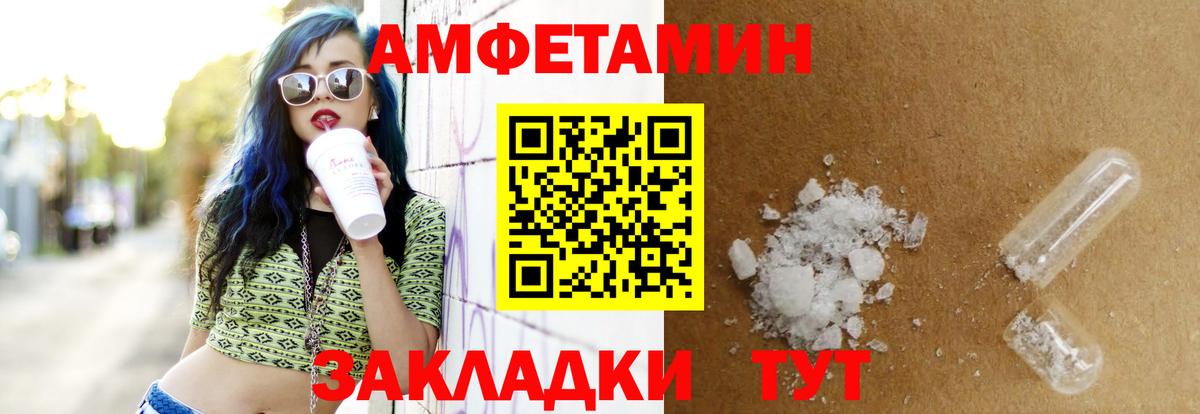 Шали  АМФЕТАМИН  Вход с VPN  Амфетамин 98% 
