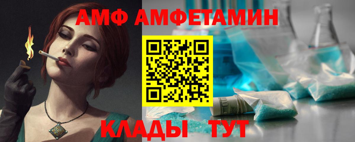АМФЕТАМИН Розовый Шали