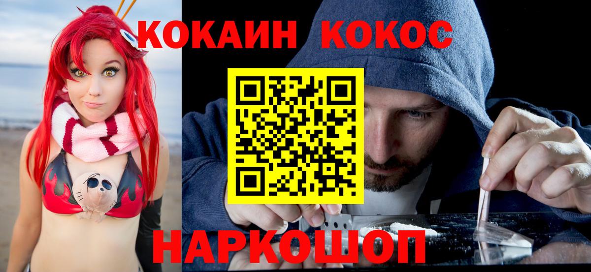 Кокаин 97%  Вход с VPN  Кокаин Fish Scale  хочу   Шали 