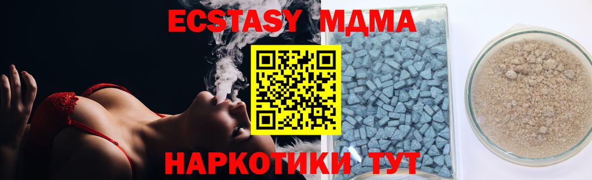 Экстази Cube  Ecstasy ешки  сайты даркнета состав  Вход с VPN  Шали 