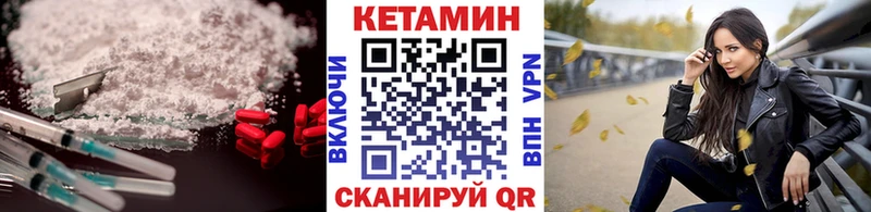 Кетамин VHQ  Шали 