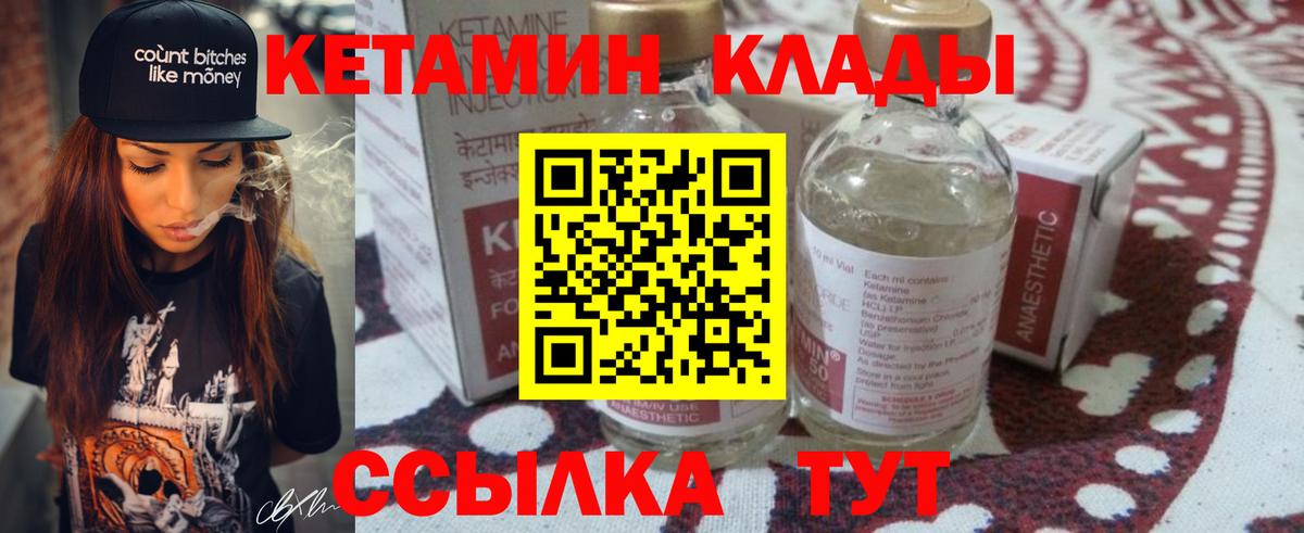 КЕТАМИН VHQ Шали