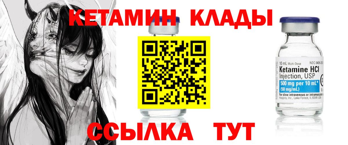 Кетамин ketamine  КЕТАМИН VHQ  Вход с VPN  Шали 