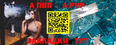 альфа пвп Ливны