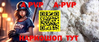 альфа пвп Ливны