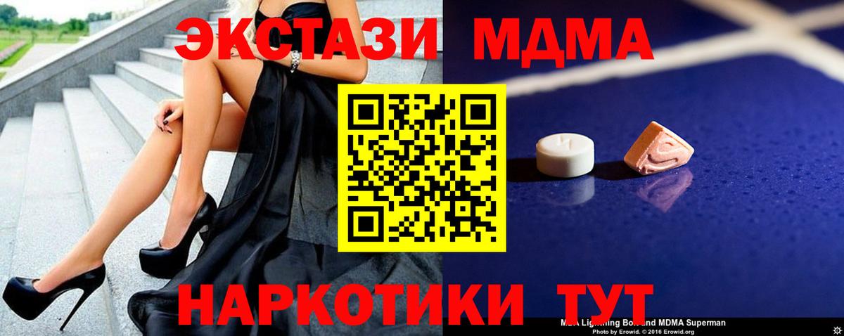МДМА Molly  MDMA кристаллы  Вход с VPN  Шали 