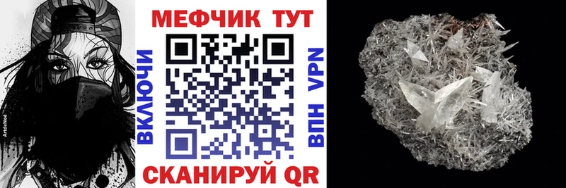 Мефедрон кристаллы  ссылка на мегу как зайти  Шали 
