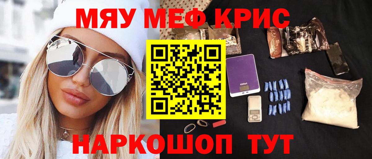 Меф  Шали