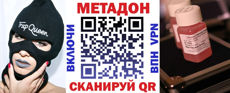 Метадон VHQ Шали