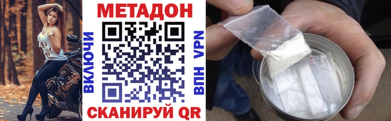 МЕТАДОН methadone  продажа наркотиков  kraken   Шали 