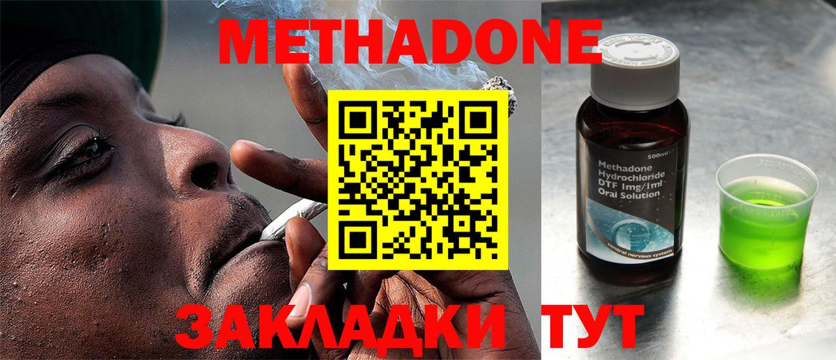 МЕТАДОН белоснежный  МЕТАДОН VHQ  Шали  Вход с VPN 