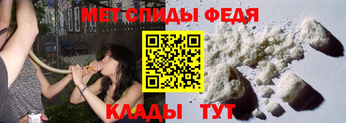 Метамфетамин Methamphetamine  Метамфетамин Methamphetamine  Шали  Первитин  Вход с VPN 