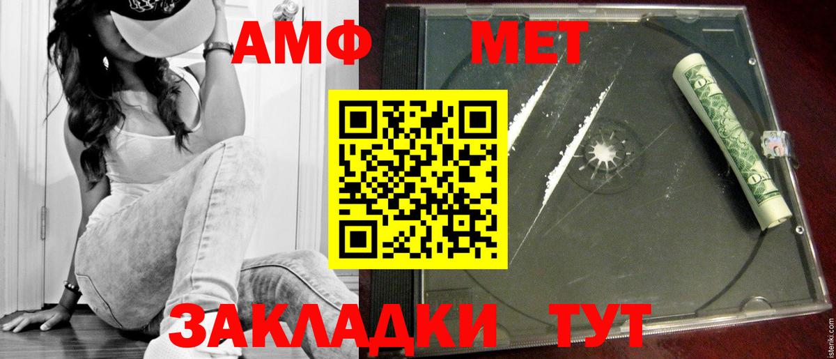 Метамфетамин кристалл Шали