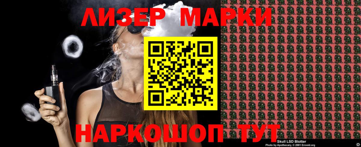 Шали  Марки NBOMe 1,8мг  Вход с VPN 