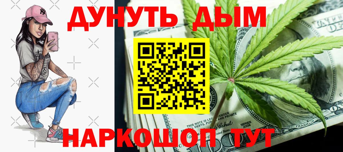 Бошки марихуана AK-47  МАРИХУАНА VHQ  Шали  Вход с VPN 